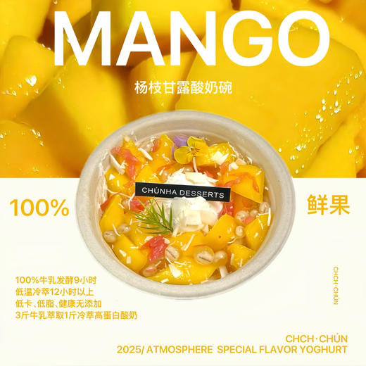 轻氧酸奶碗 商品图0