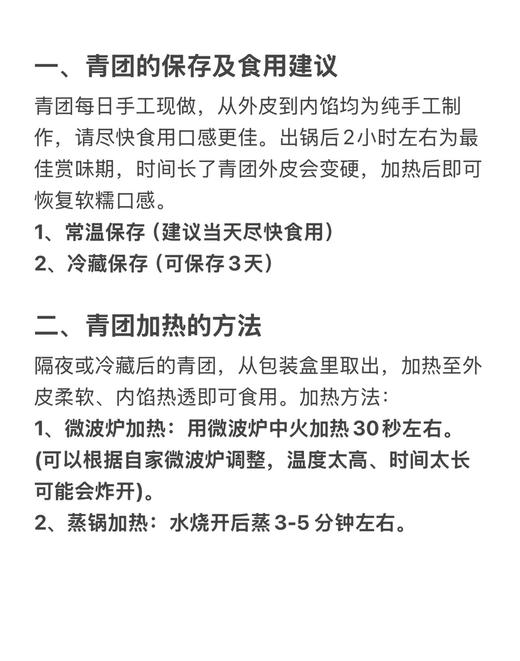 酸菜肉末青团（13点陆续出） 商品图1