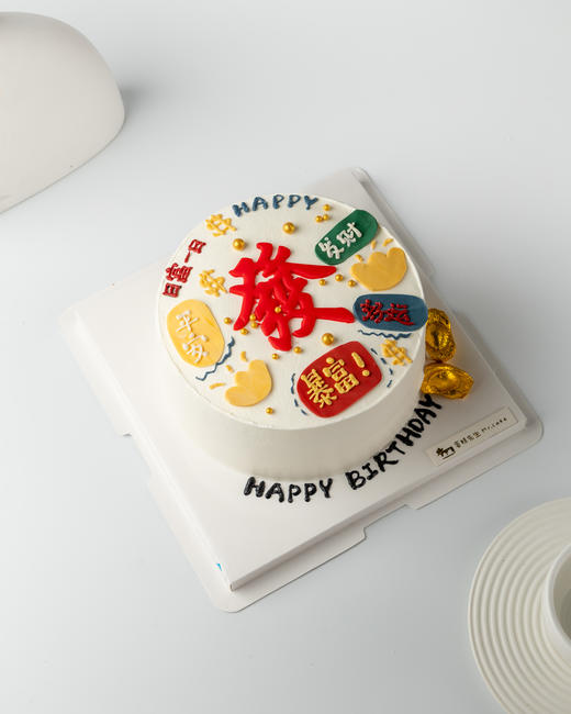 暴富发财男士蛋糕（百分百进口动物奶油） 商品图0