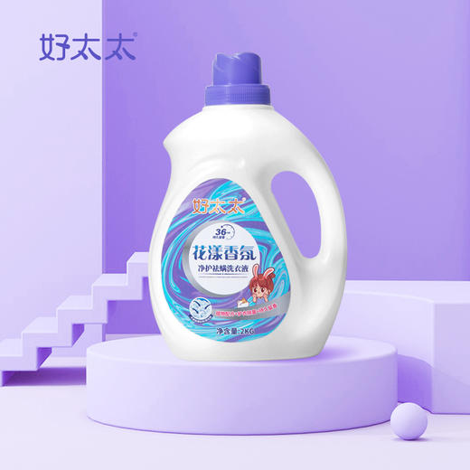 【拍1发10 到手40斤】好太太花漾香氛洗衣液2kg/桶*8桶 限时加送2桶 京东发货 大品牌更放心 深层洁净 不伤手 顽固污渍 安全环保 商品图2