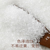 南食召 澄净白砂糖 商品缩略图3