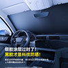  倍思 GoTrip DT1 前挡遮阳挡 商品缩略图1