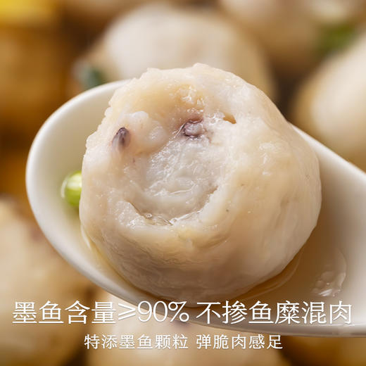 南食召 本真墨鱼丸 商品图3