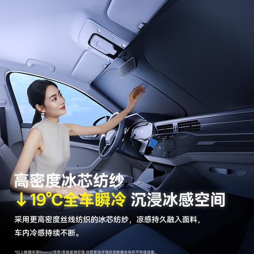  倍思 GoTrip DT1 前挡遮阳挡 商品图3
