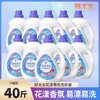 【拍1发10 到手40斤】好太太花漾香氛洗衣液2kg/桶*8桶 限时加送2桶 京东发货 大品牌更放心 深层洁净 不伤手 顽固污渍 安全环保 商品缩略图0