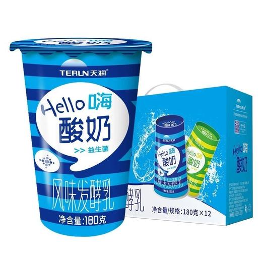 【2件立减5元】天润酸奶hello杯原味益生菌酸奶整箱 180gx12瓶/件 商品图0
