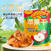 鲜记 苹果干 休闲零食 口感酸甜 水果干 48小时发货 商品缩略图0