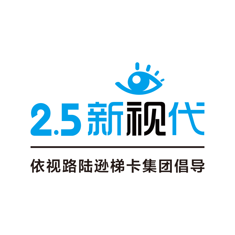 2.5 新视代