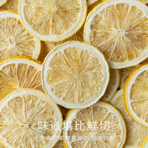 南食召 本真柠檬干 商品图1