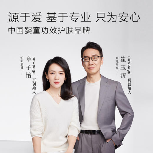 【 每满300-40】newpage一页612学龄护发素小学生男女童专用洁净洗沐温和清洁 商品图6