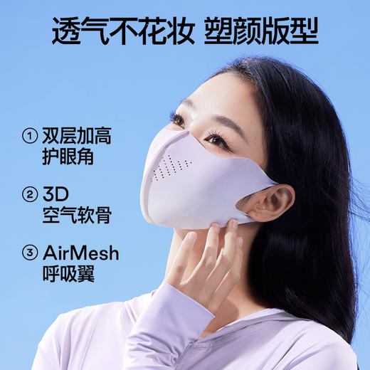 【分销供货】SIINSIIN防晒冰皮口罩 商品图1