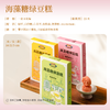 【创始1739年】武汉特产汪玉霞海藻糖绿豆糕海盐芝士樱花味饼传统 商品缩略图3