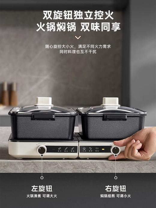 小熊叠叠锅火锅分体式鸳鸯大容量电火锅家用煮锅4L+4L 商品图4