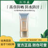 片仔癀牌清盈焕白假日防晒乳50g 商品缩略图0