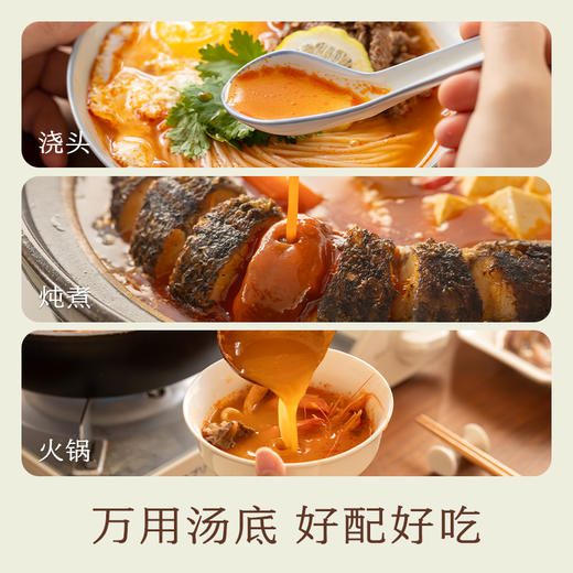 南食召 本真红酸汤 商品图4