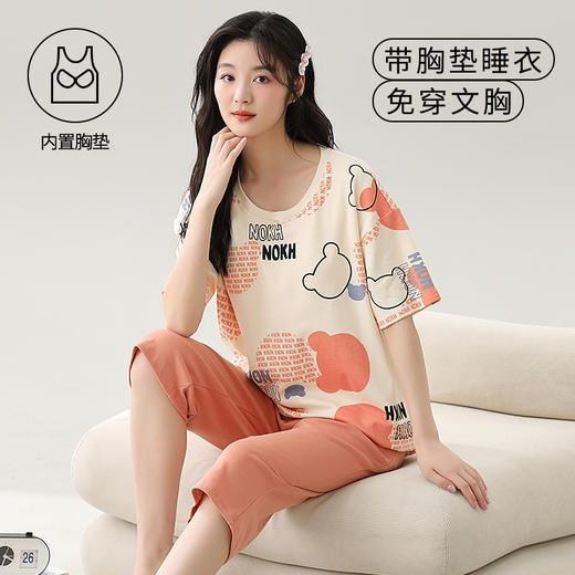 【自带胸垫！便携外出】新款睡衣女夏季短袖七分裤带胸垫可外穿夏款家居服套装。ry 商品图0