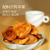 鲜记 苹果干 休闲零食 口感酸甜 水果干 48小时发货 商品缩略图2