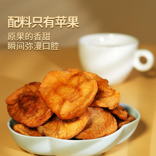 鲜记 苹果干 休闲零食 口感酸甜 水果干 48小时发货 商品图2
