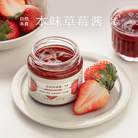 南食召 本味草莓酱