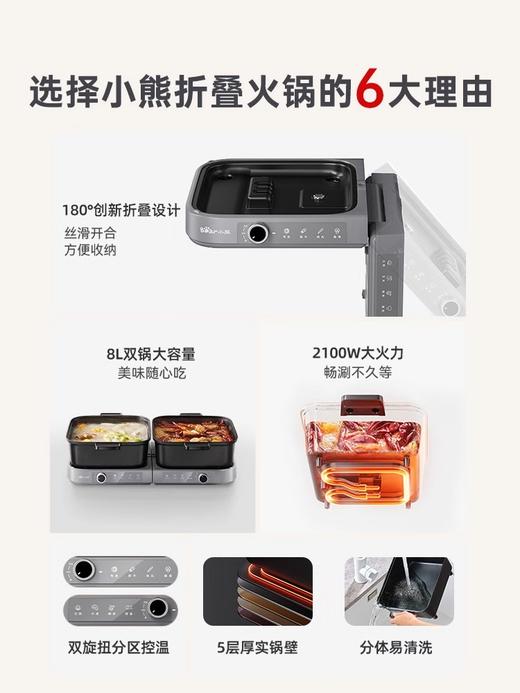 小熊叠叠锅火锅分体式鸳鸯大容量电火锅家用煮锅4L+4L 商品图5