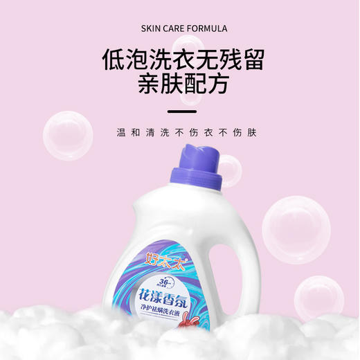 【拍1发10 到手40斤】好太太花漾香氛洗衣液2kg/桶*8桶 限时加送2桶 京东发货 大品牌更放心 深层洁净 不伤手 顽固污渍 安全环保 商品图1