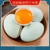 【员工专享】桂柳~鲜鸭蛋 商品缩略图0