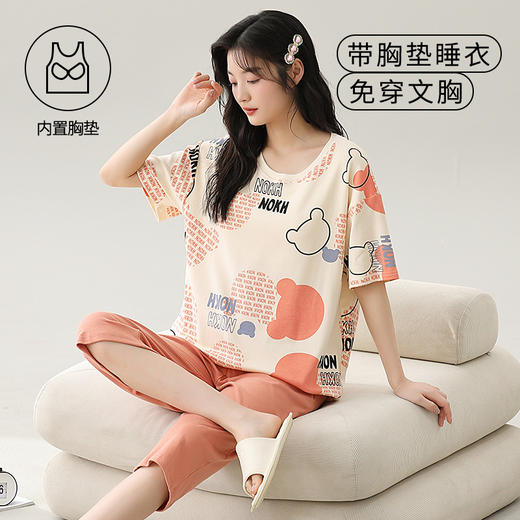 【自带胸垫！便携外出】新款睡衣女夏季短袖七分裤带胸垫可外穿夏款家居服套装。ry 商品图2