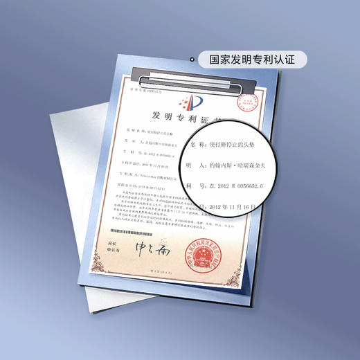 7天免费试睡【德国技术 专利止鼾】添眠止鼾枕 物理推动头部侧转 顺畅呼吸道 商品图3