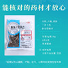 大青叶 康美中药饮片 独立小包装 商品缩略图4