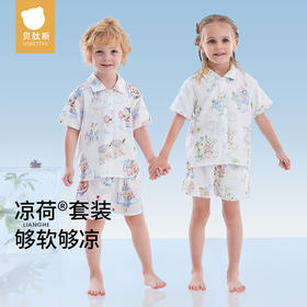 贝肽斯儿童睡衣新款家居服套装薄款薄荷凉感宝宝夏季短袖衣服★