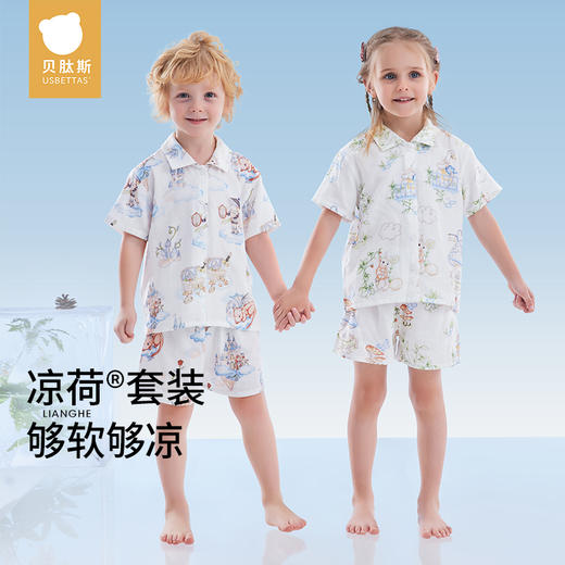 贝肽斯儿童睡衣新款家居服套装薄款薄荷凉感宝宝夏季短袖衣服★ 商品图0