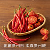 南食召 本真红酸汤 商品缩略图1