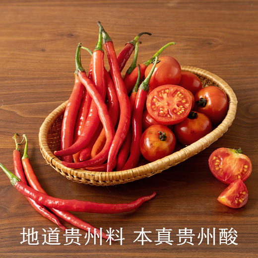 南食召 本真红酸汤 商品图1