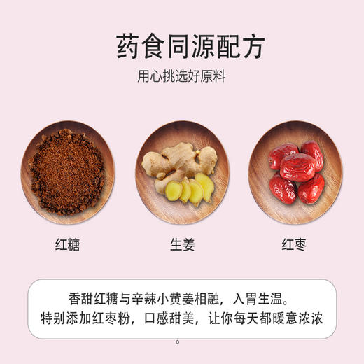 荆门 菡哒康红糖姜茶 10gx10袋 商品图2