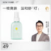 【 每满300-40】newpage一页叮叮喷雾婴儿宝宝户外舒缓叮咬不适花露水保湿清凉 商品缩略图1