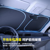  倍思 GoTrip DT1 前挡遮阳挡 商品缩略图5