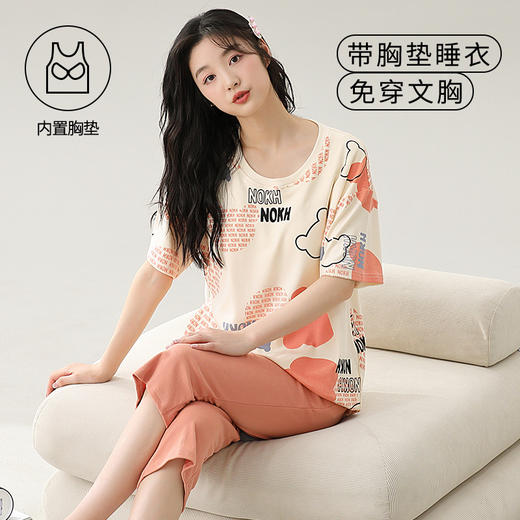 【自带胸垫！便携外出】新款睡衣女夏季短袖七分裤带胸垫可外穿夏款家居服套装。ry 商品图3