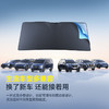  倍思 GoTrip DT1 前挡遮阳挡 商品缩略图4