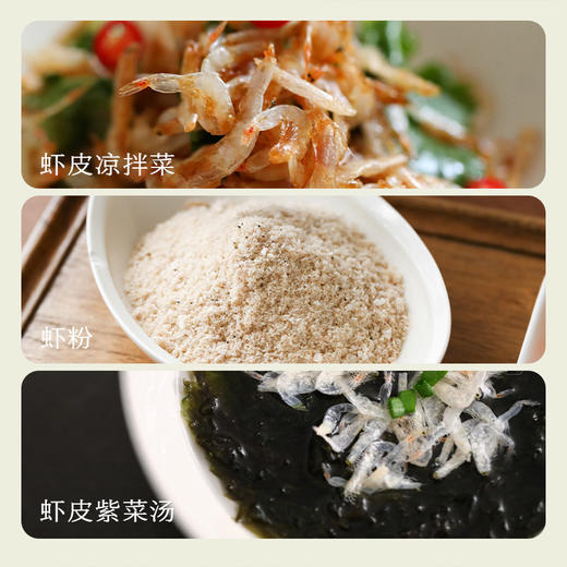 南食召 淡干虾皮 商品图4