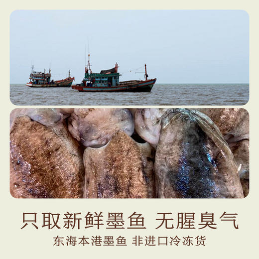 南食召 本真墨鱼丸 商品图2
