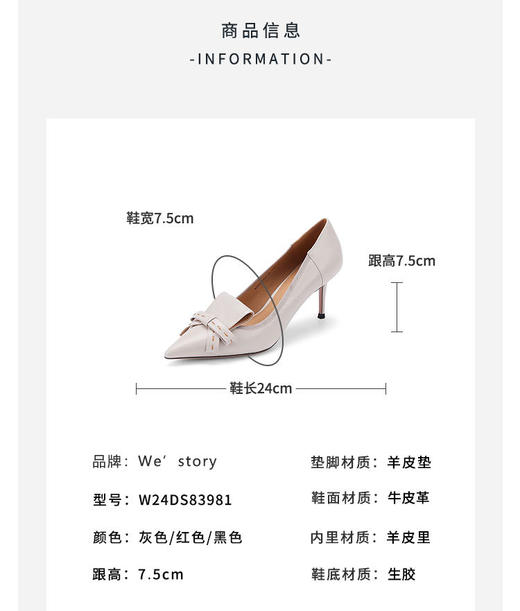 westory春秋新款时尚优雅单鞋优雅气质百搭细高跟单鞋女W24CE74591 商品图9