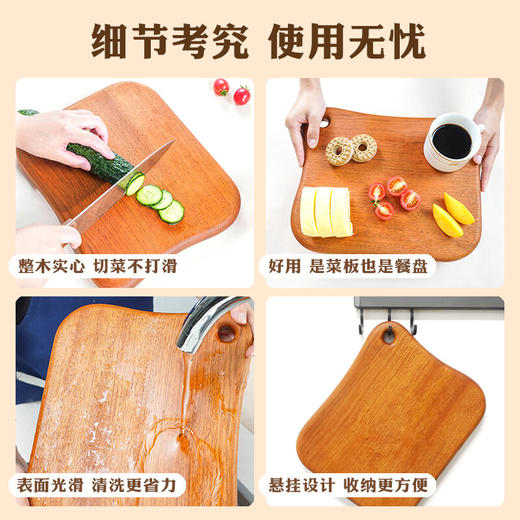 达乐丰花梨木砧板抗菌防霉切菜板水果板婴儿辅食板案板刀板【不支持补差，非质量问题不退不换】S 商品图3