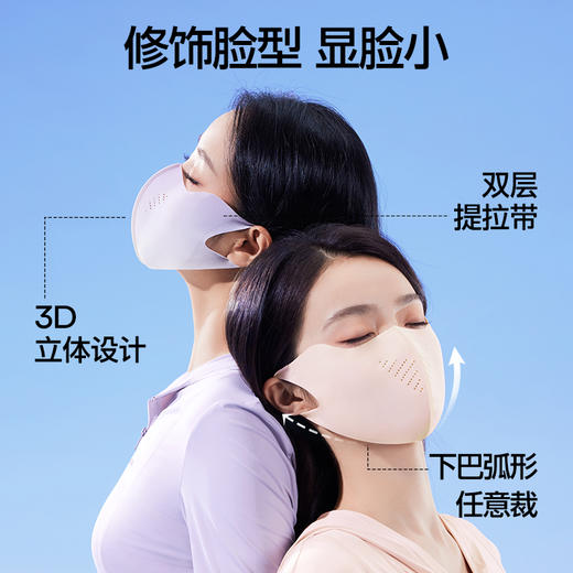 【分销供货】SIINSIIN防晒冰皮口罩 商品图2