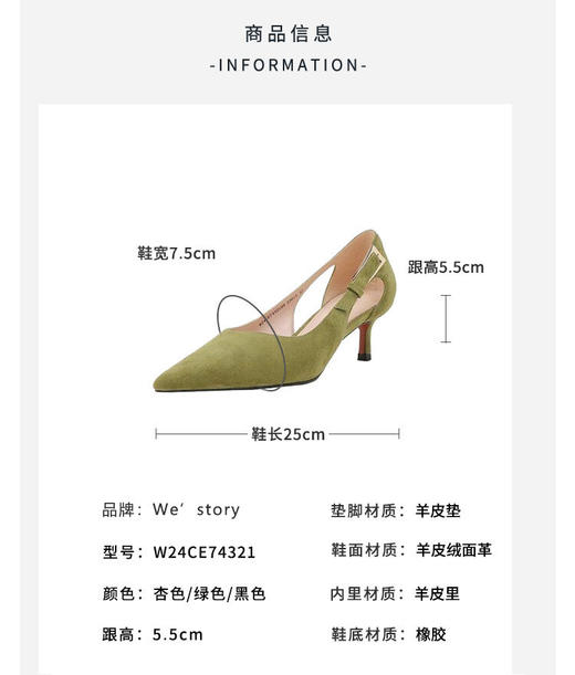 westory秋季新款法式优雅细高跟尖头包头浅口单鞋W24CE74321 商品图9
