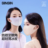 【分销供货】SIINSIIN防晒冰皮口罩 商品缩略图0