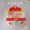 最佳老公奖 商品缩略图0