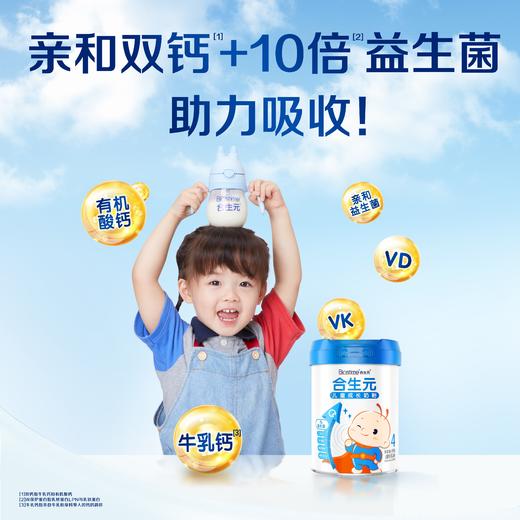 【6罐】合生元儿童成长奶粉 800g*6 商品图2