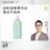 【 每满300-40】newpage一页儿童舒爽沐浴露500ml氨基酸男女孩宝宝大童专用3岁 商品缩略图0