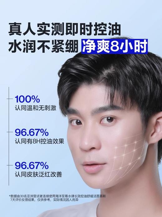 【欧豪同款】长效控油舒缓洁面慕斯 商品图2