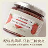 南食召 本味草莓酱 商品缩略图4